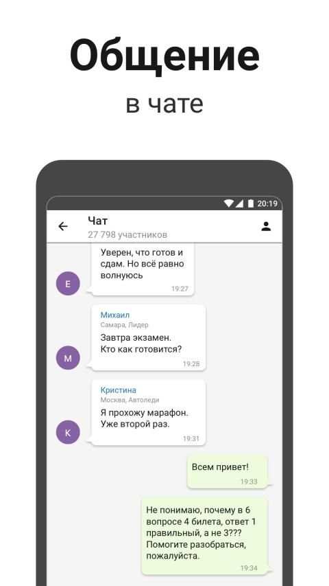 Билеты ПДД 2019 и Экзамен от ГИБДД с Drom.ru screenshot 16