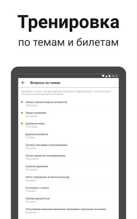 Дром ПДД APK Download 2024 - Free - 9Apps