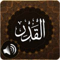 Surah Qadr Audio