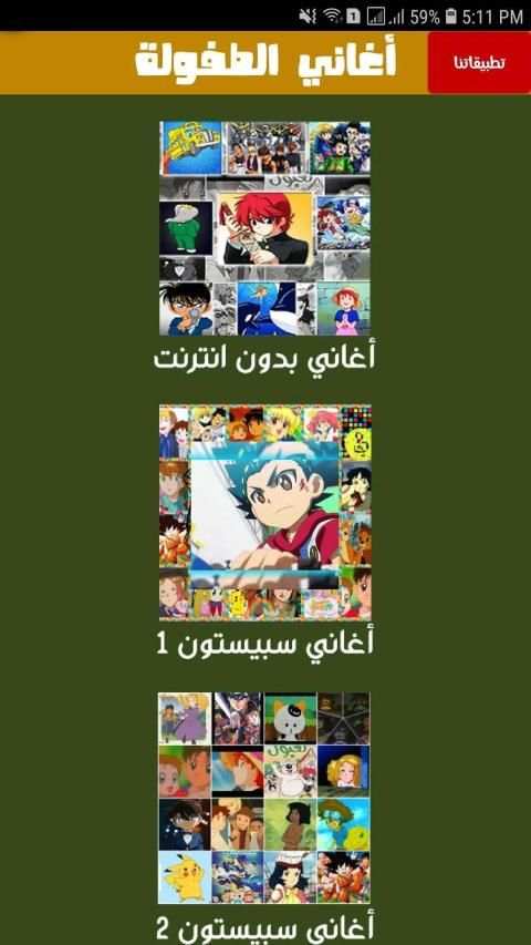 اغاني الطفولة 2: أغاني الكرتون القديمة
‎ screenshot 4