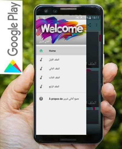 جميع أغاني شرين المشهورة بدون نت
‎ screenshot 4