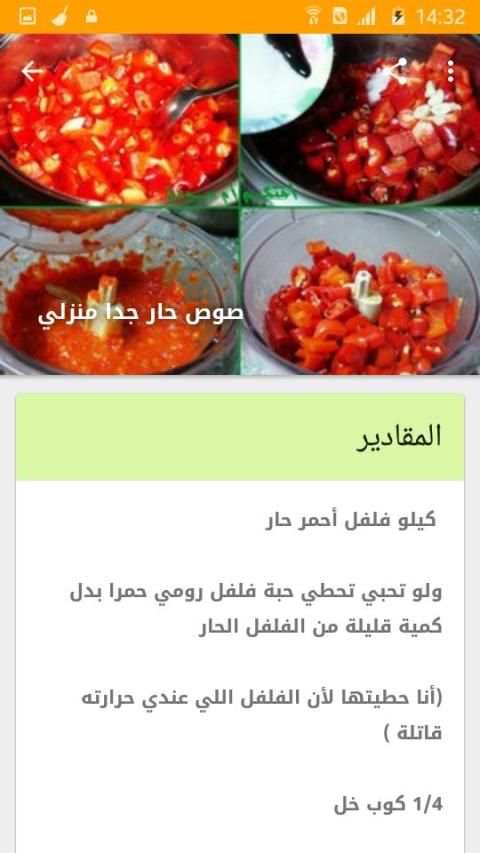 وصفات الصلصة و الصوص
‎ screenshot 3