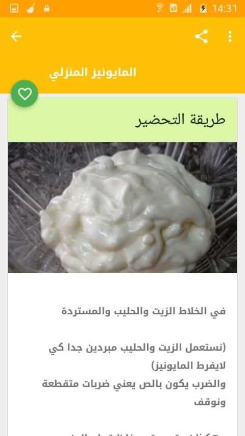 وصفات الصلصة و الصوص
‎ screenshot 4