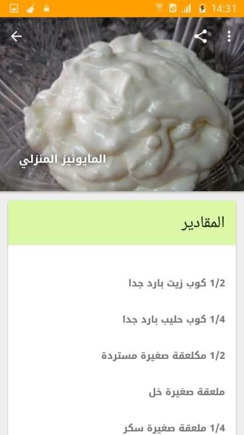 وصفات الصلصة و الصوص
‎ screenshot 2