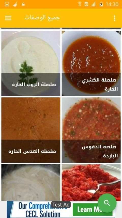 وصفات الصلصة و الصوص
‎ screenshot 5