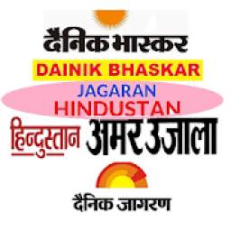 Dainik Bhaskar Jagaran Hindustan Online ePaper