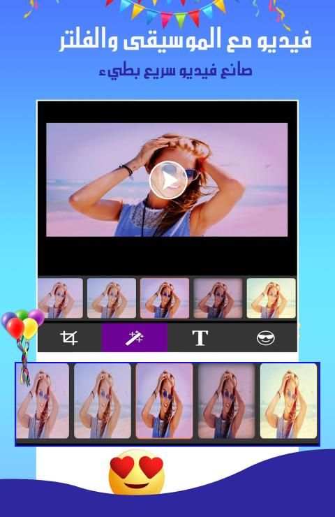 تحويل الصور لصنع فيديو مع الموسيقى
‎ screenshot 8