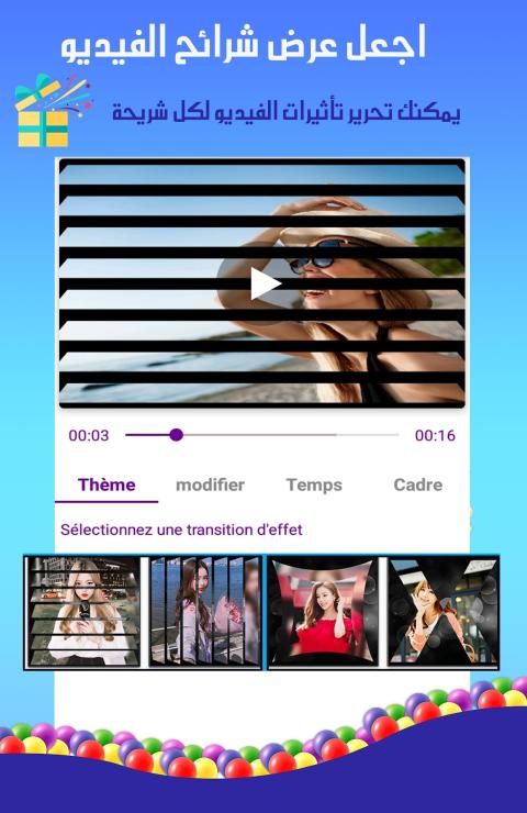 تحويل الصور لصنع فيديو مع الموسيقى
‎ screenshot 4
