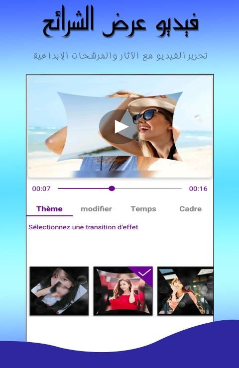 تحويل الصور لصنع فيديو مع الموسيقى
‎ स्क्रीनशॉट 7