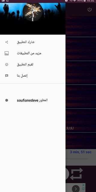 أغاني سورية بدون أنترنيت
‎ screenshot 1