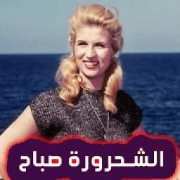 صباح 2.0