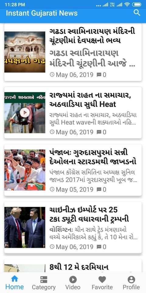 Instant Gujarati News - ગુજરાતી સમાચાર स्क्रीनशॉट 1