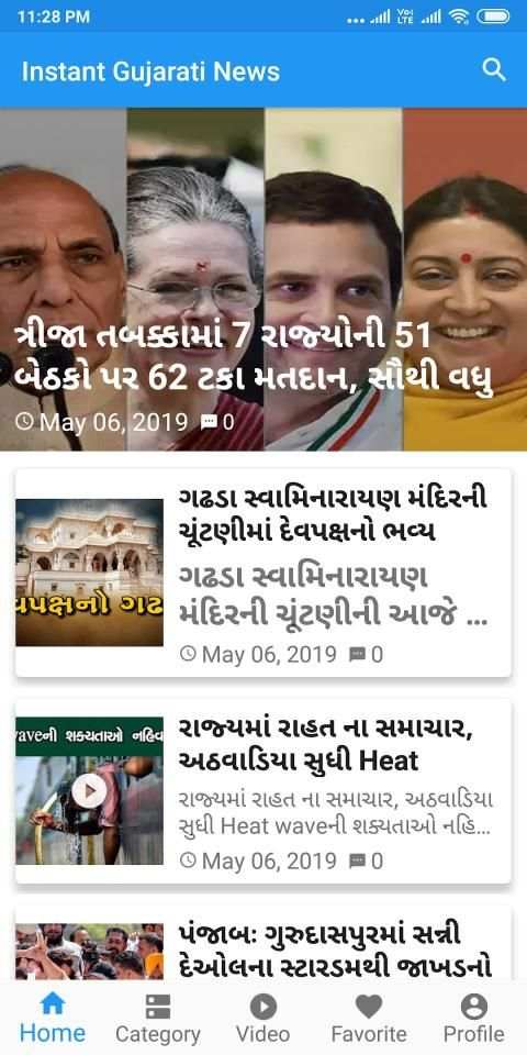 Instant Gujarati News - ગુજરાતી સમાચાર स्क्रीनशॉट 2