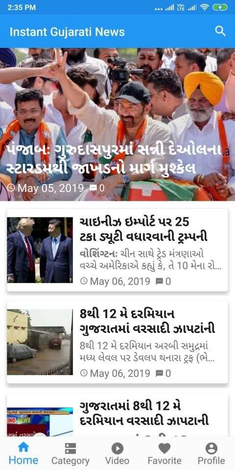 Instant Gujarati News - ગુજરાતી સમાચાર स्क्रीनशॉट 3