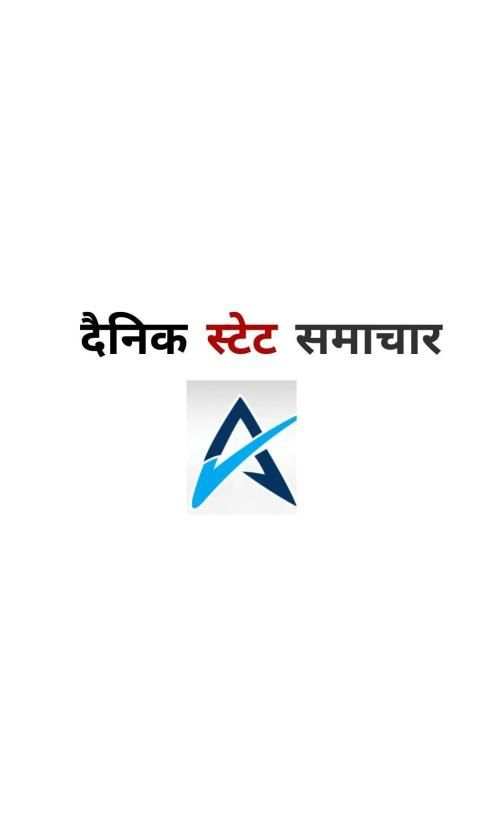 Dainik State Samachar E-Paper screenshot 3