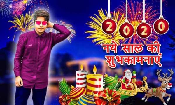 Happy New Year Photo Frame screenshot 1