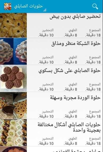 حلويات سهلة واقتصادية بدون نت
‎ screenshot 6