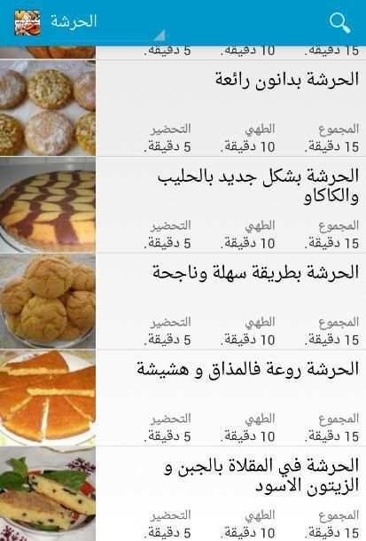 حلويات سهلة واقتصادية بدون نت
‎ screenshot 5