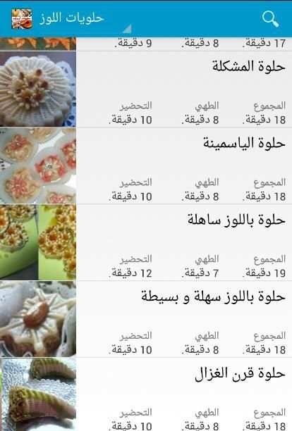 حلويات سهلة واقتصادية بدون نت
‎ screenshot 7