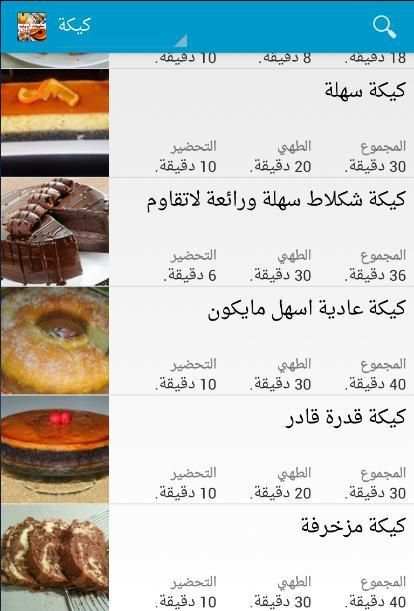 حلويات سهلة واقتصادية بدون نت
‎ screenshot 4
