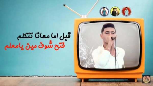 مهرجان رب الكون ميزنا بميزه - حسن البرنس حمو بيكا
‎ screenshot 5