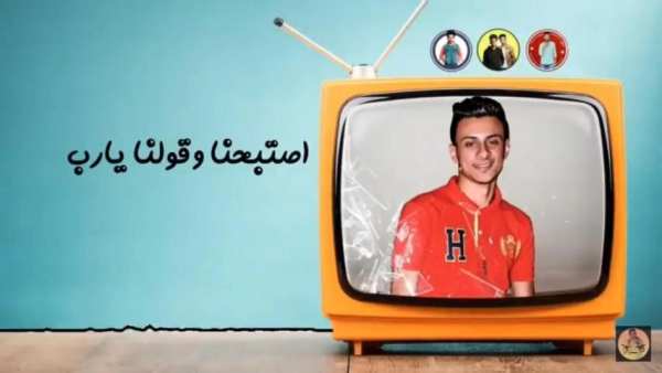 مهرجان رب الكون ميزنا بميزه - حسن البرنس حمو بيكا
‎ screenshot 3