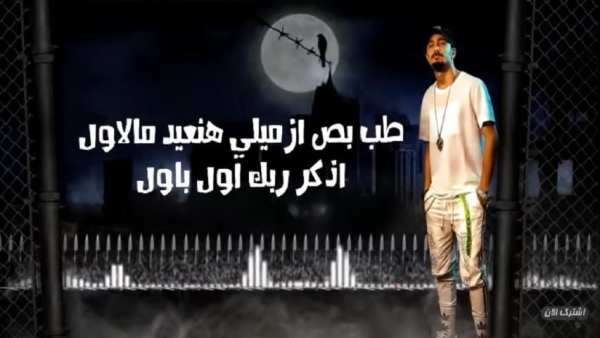 مهرجان "ابوكى تاجر سلاح" ريشا كوستا و سماره ناو و
‎ screenshot 4