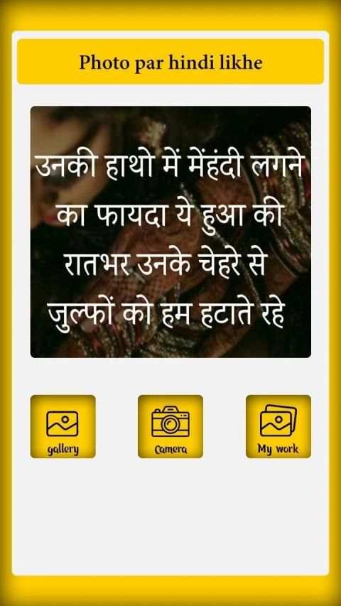 Nepali Text On Photo screenshot 5