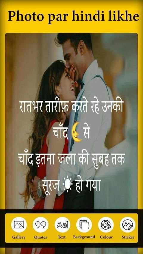 Nepali Text On Photo screenshot 1