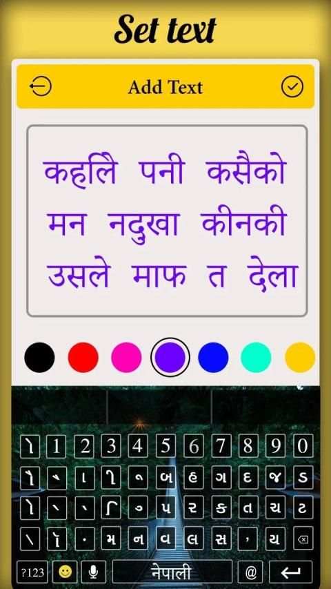 Nepali Text On Photo screenshot 2