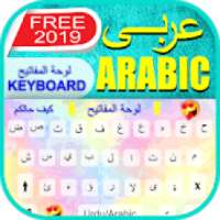 Arabic & English key board ( Light & Dark Themes) on 9Apps