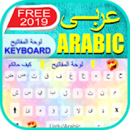 Arabic &amp; English key board ( Light &amp; Dark Themes) icon