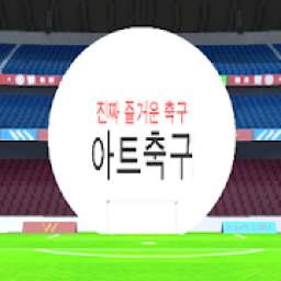 artsoccer 1.3