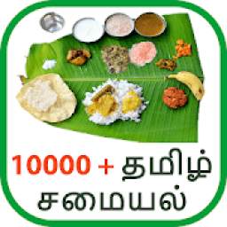10000+ Tamil Food Recipes - Beauty & Health Tips