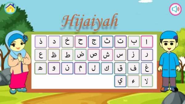 Bermain Dan Belajar Hijaiyah screenshot 6