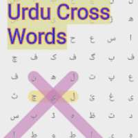 Urdu Cross Words