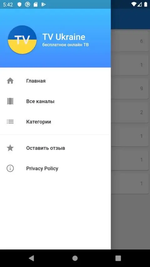 Téléchargement De L'Application Tv_ukraine 2024 - Gratuit - 9Apps