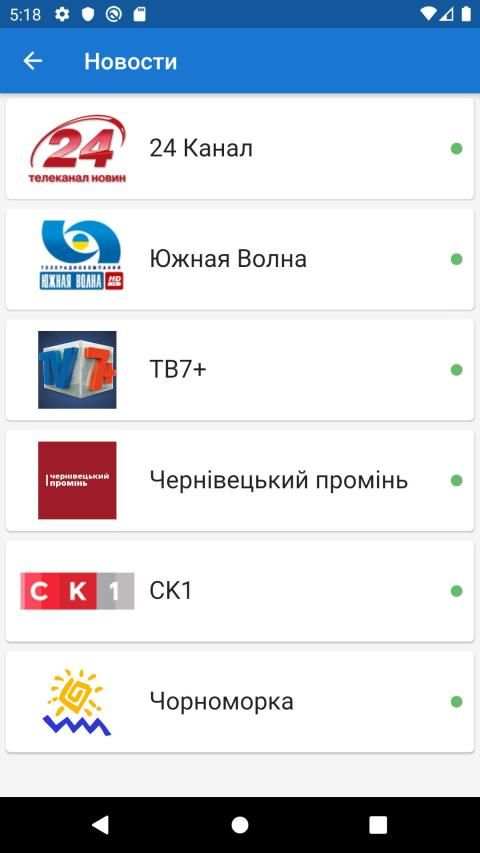 TV Ukraine - украинское онлайн ТВ бесплатно screenshot 1