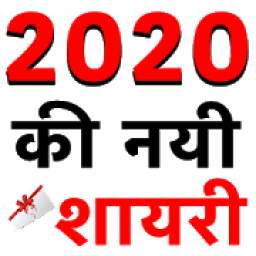 Happy New Year Wishes in Hindi 2020