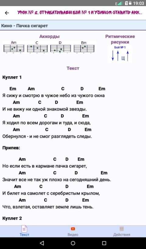 Гитара с нуля screenshot 2