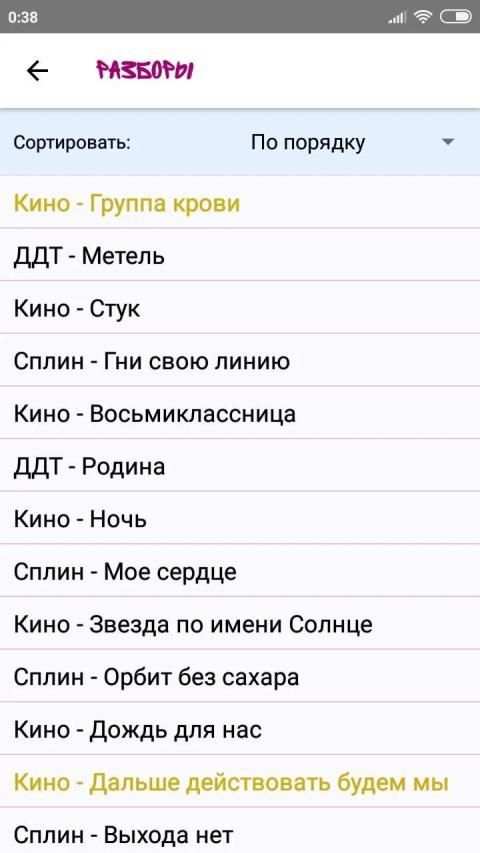 Гитара с нуля screenshot 5