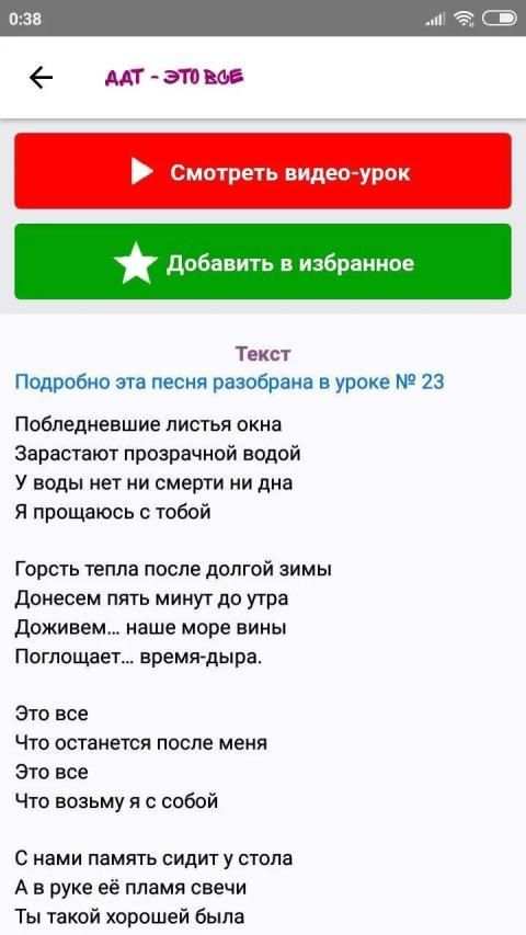 Гитара с нуля screenshot 4