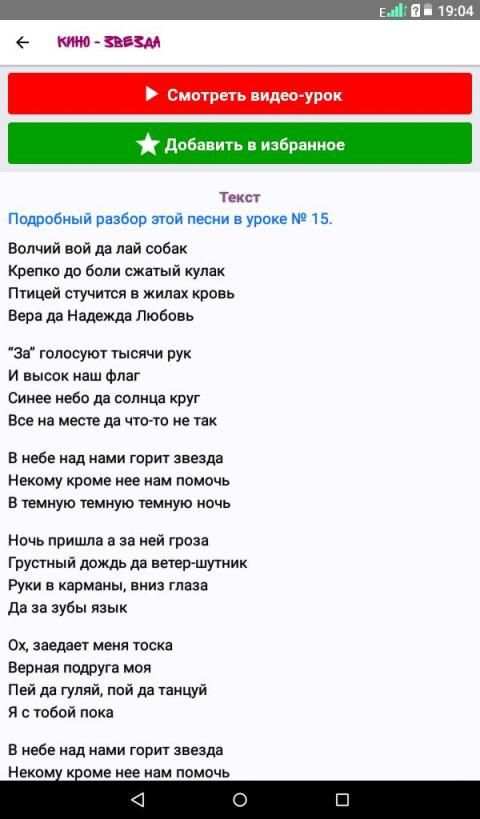 Гитара с нуля screenshot 1