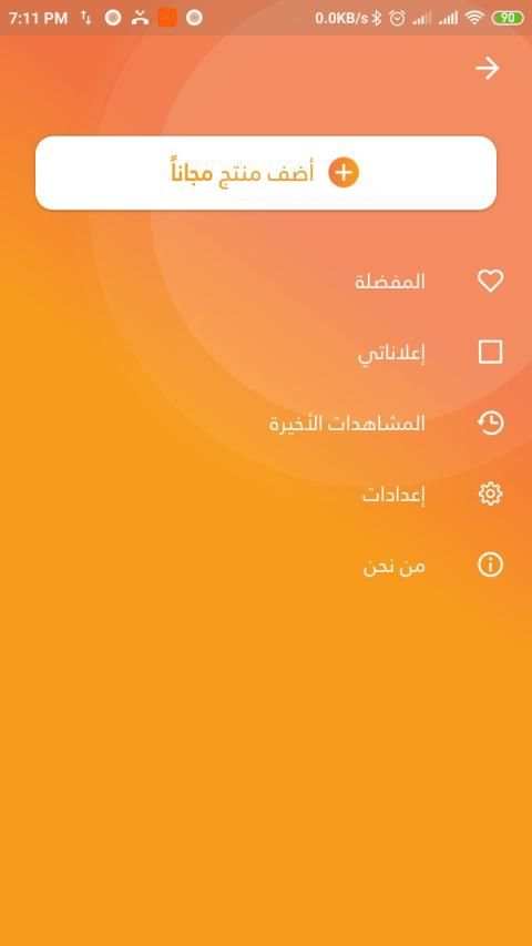 بسطات Bastat
‎ screenshot 4