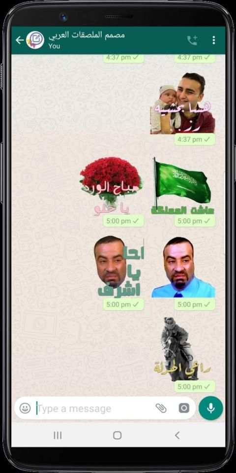مصمم الملصقات العربي للواتساب
‎ 4 تصوير الشاشة