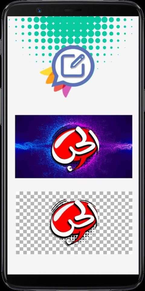 مصمم الملصقات العربي للواتساب
‎ 6 تصوير الشاشة