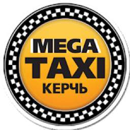 МегаТакси-заказ такси в Керчи
