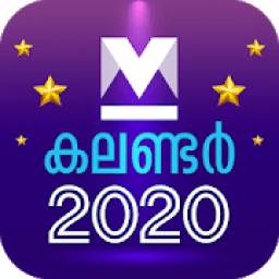 Manorama Calendar 2020 Malayalam Calendar