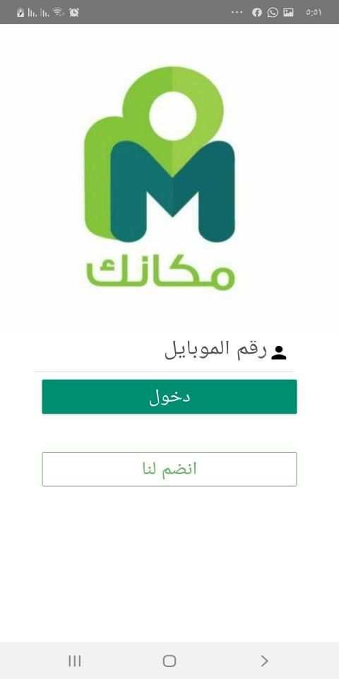 مكانك
‎ screenshot 2