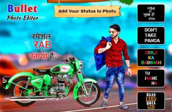 Bullet Bike Photo Editor स्क्रीनशॉट 1